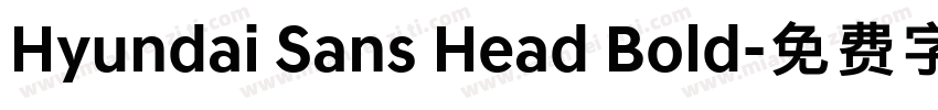 Hyundai Sans Head Bold字体转换